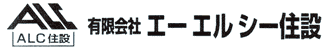 有限会社エーエルシー住設